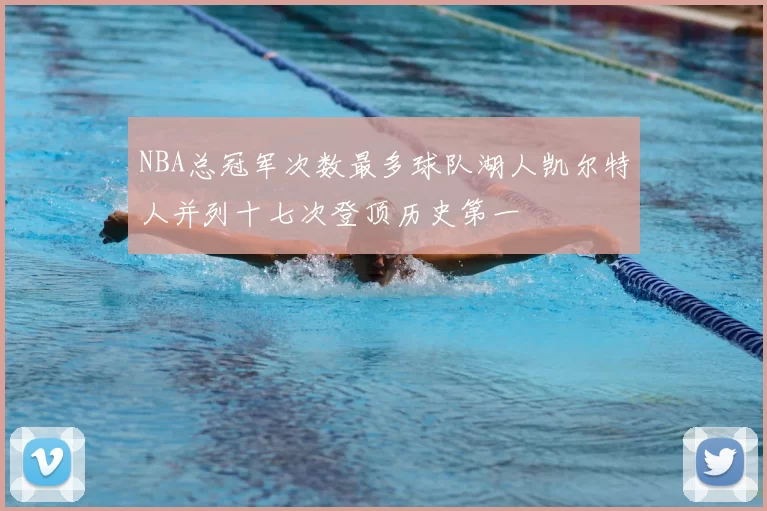 意甲焦点战热那亚VS那不勒斯在线直播全程解析与前瞻阵容看点分析